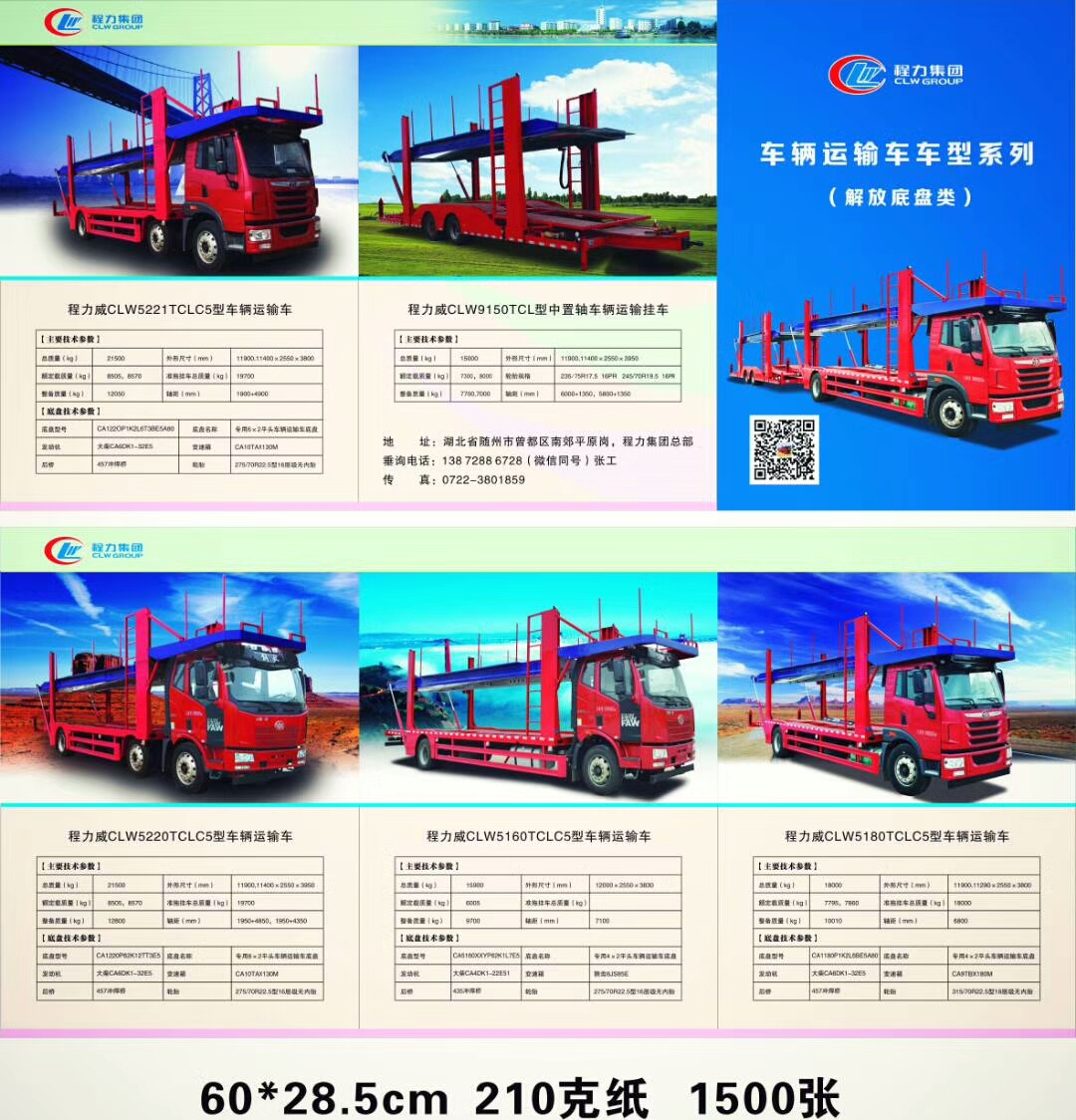 Catalog of car carrier mmexport1515738821812