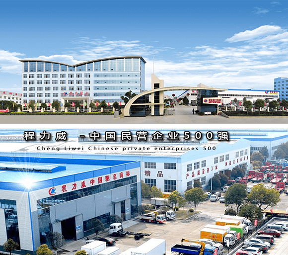 Chengli Special Automobile Co., Ltd