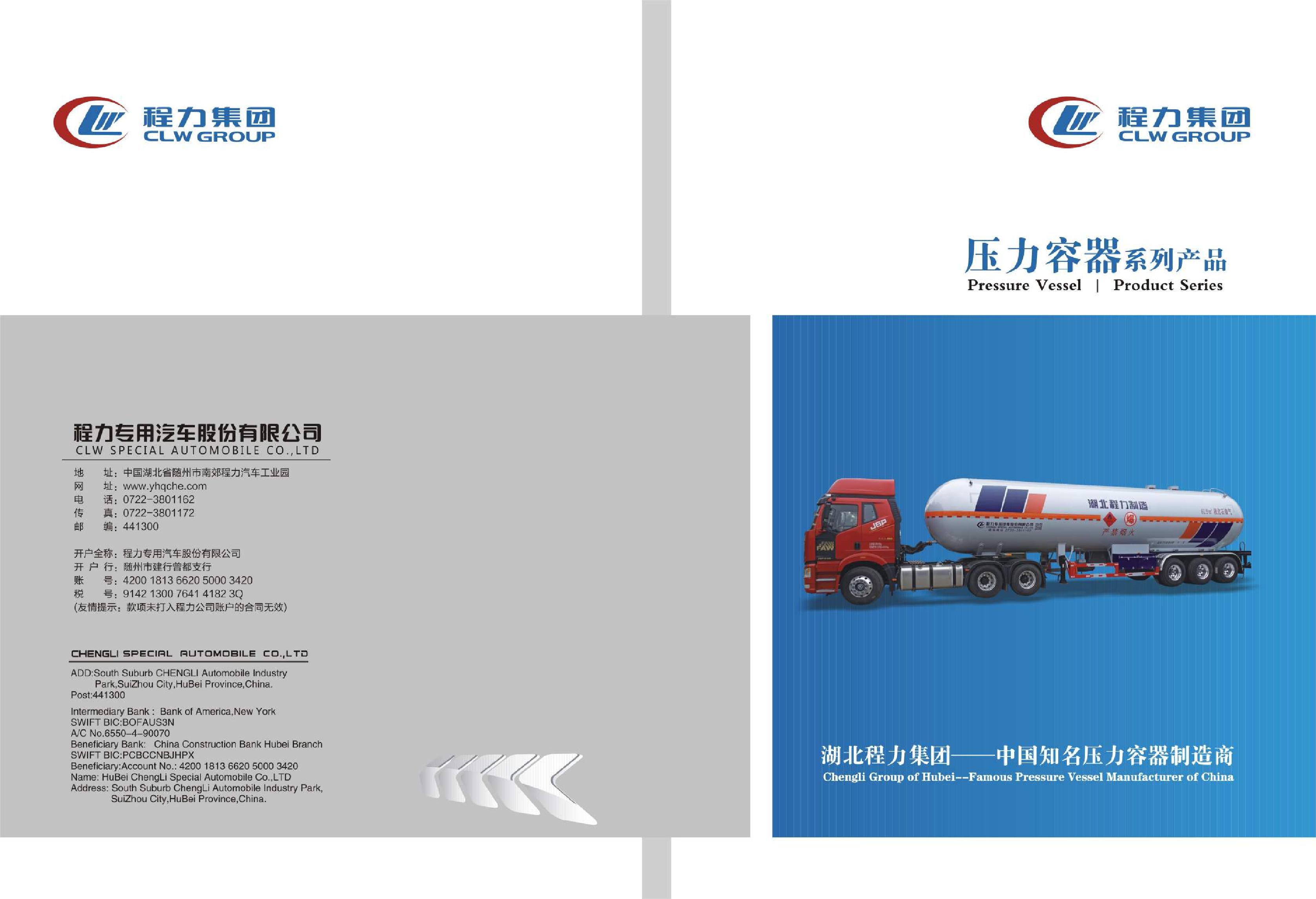 CLW BRAND LPG PRODUCTS CATALOG_0.jpg